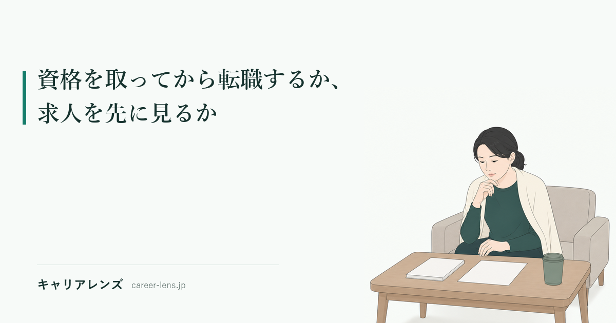 冊子と紙を並べて見比べる女性のイラスト